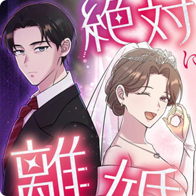 漫画制作 • 少女漫