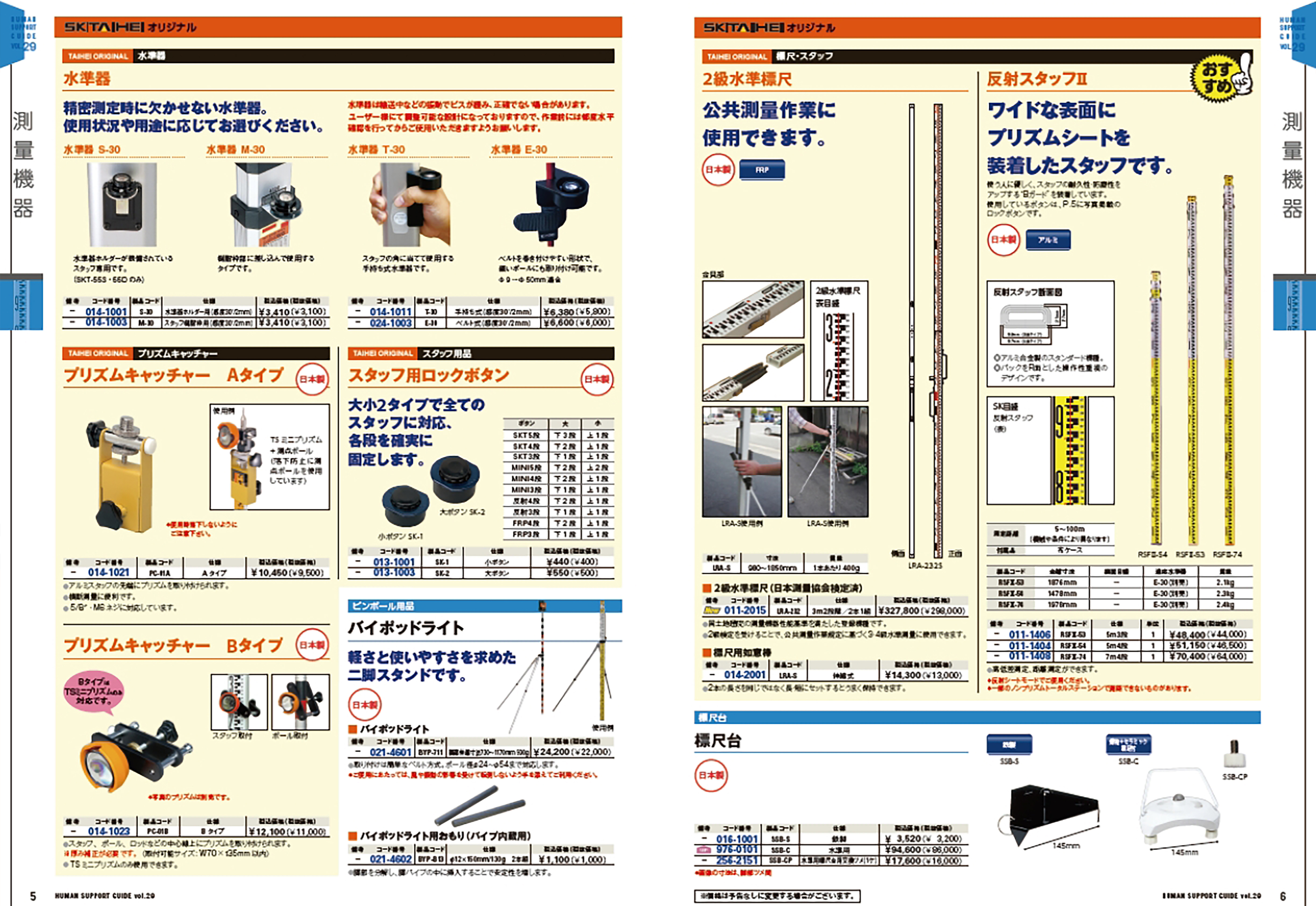 商品目录制作