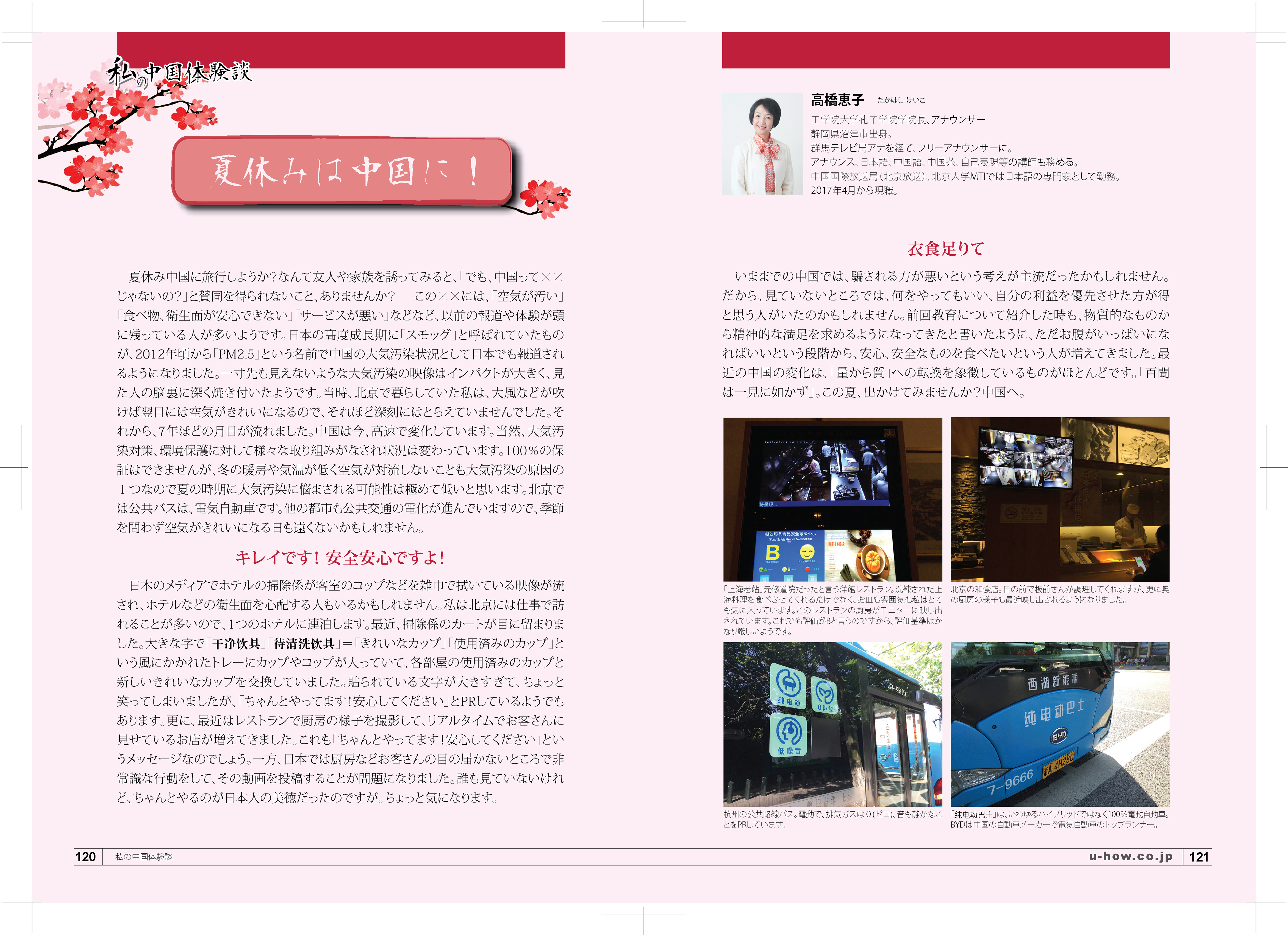 Book Typesetting
